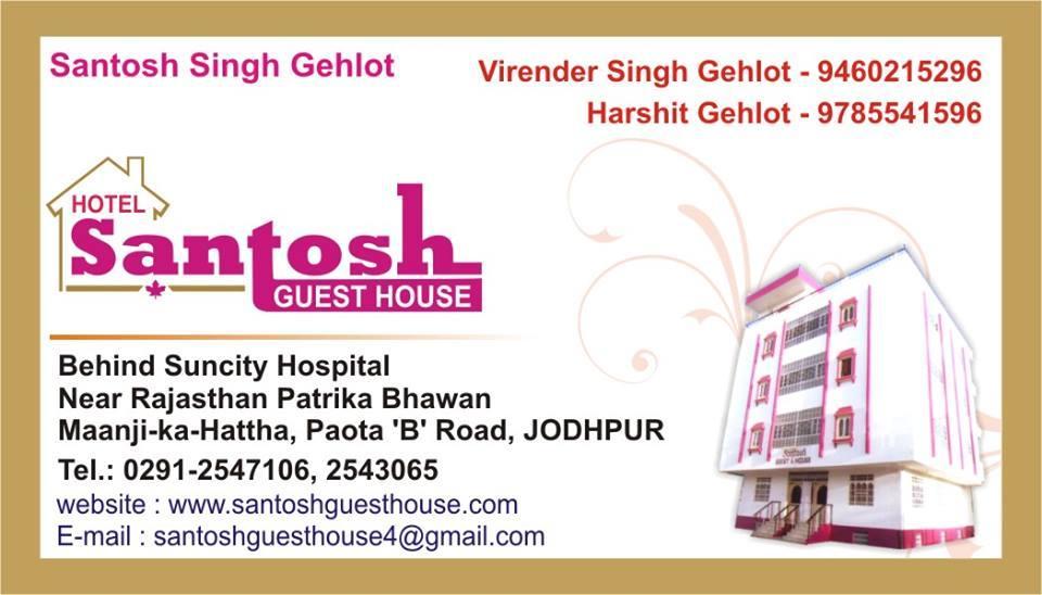 Hotel Santosh Guest House Jodhpur  Luaran gambar